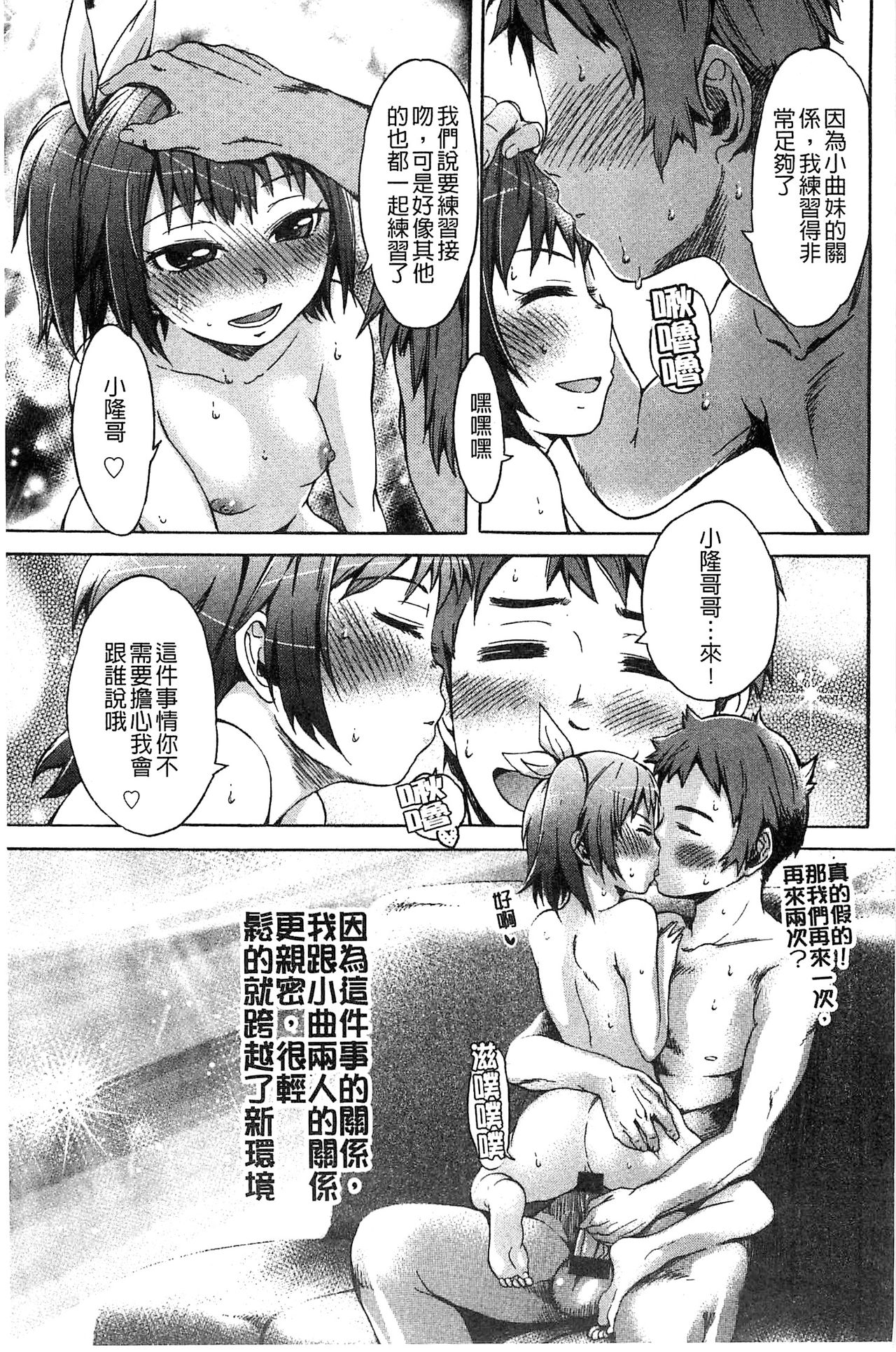 Black List | 變態鬼畜黑名單 - Page 55