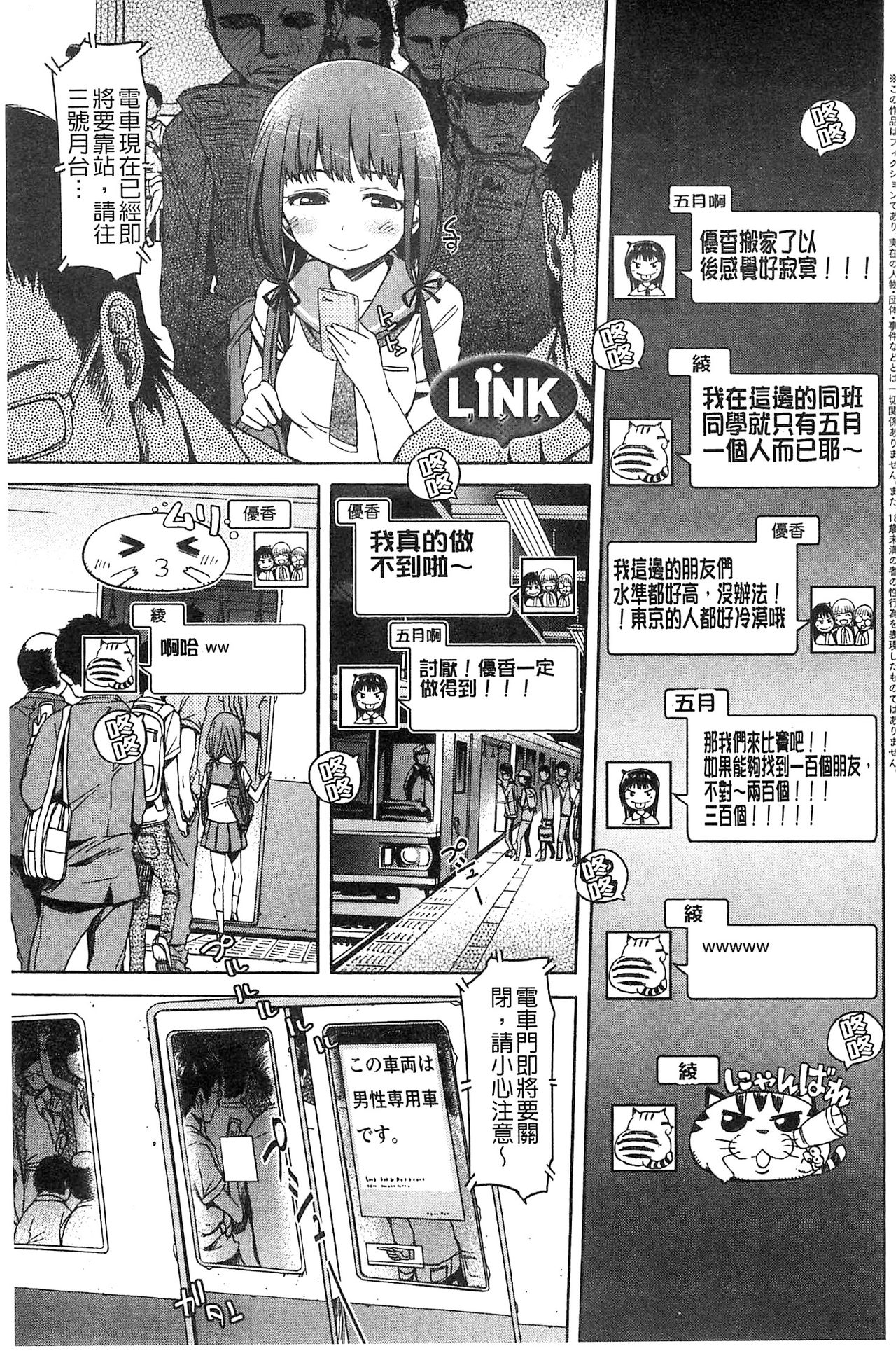 Black List | 變態鬼畜黑名單 - Page 57