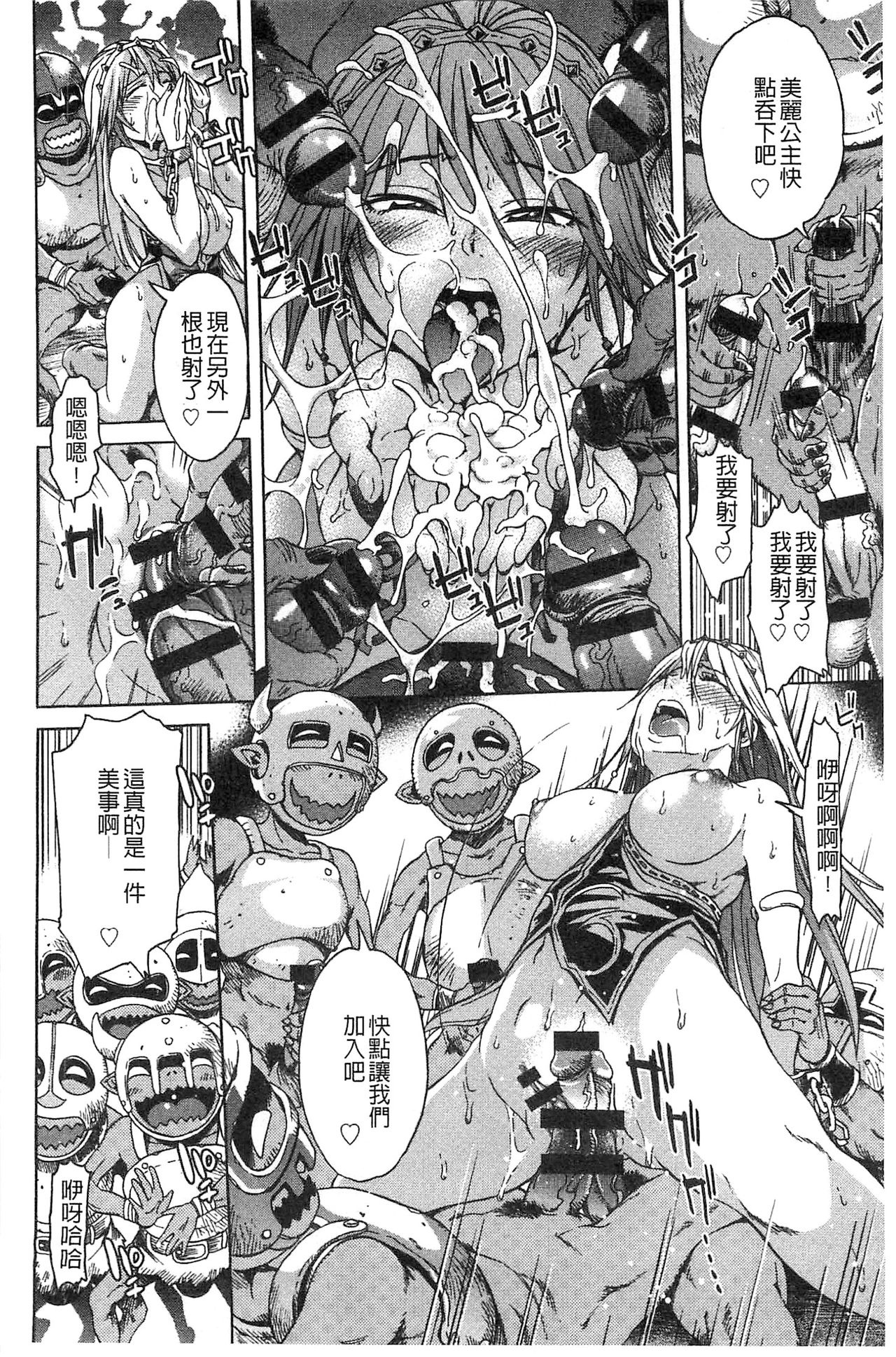 Black List | 變態鬼畜黑名單 - Page 94