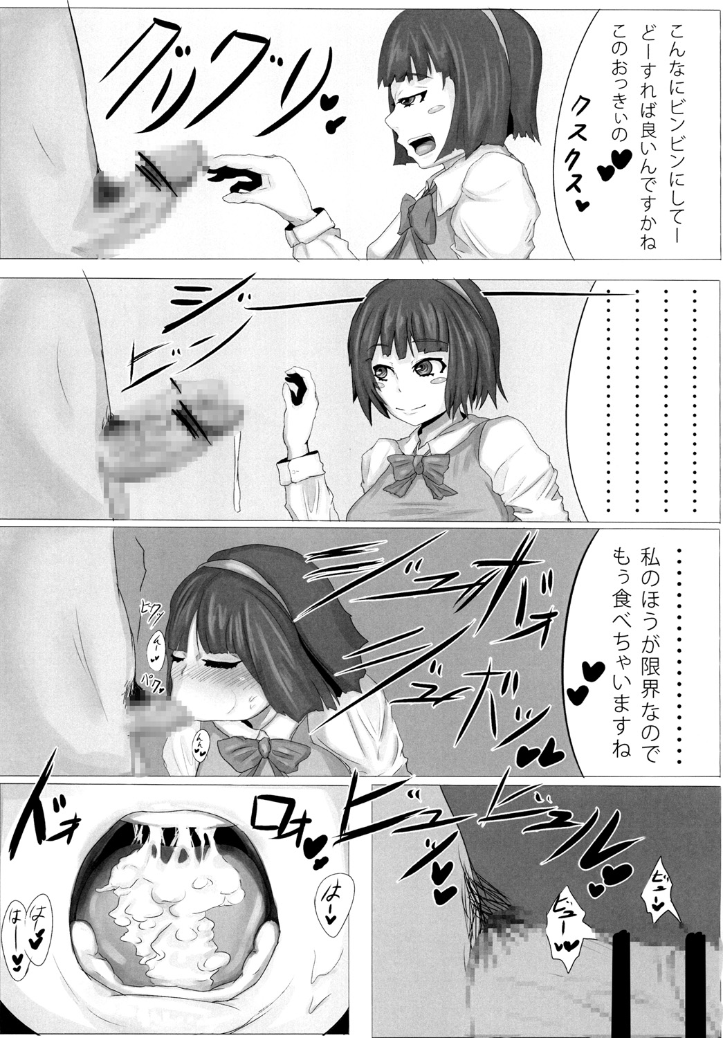 Gesui. - Page 16