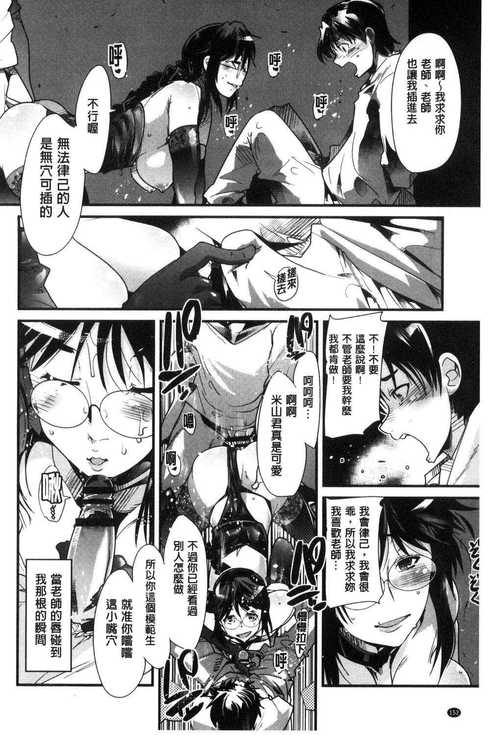 Setsuzoku Sareta Onna - Page 156