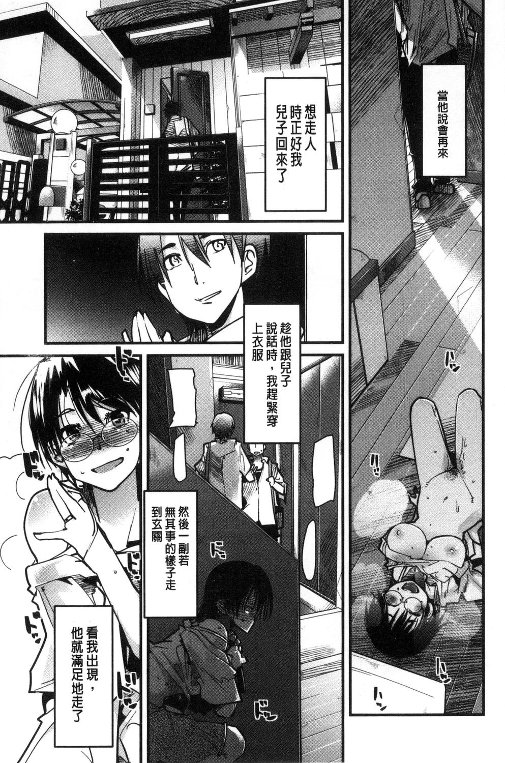 Setsuzoku Sareta Onna - Page 183