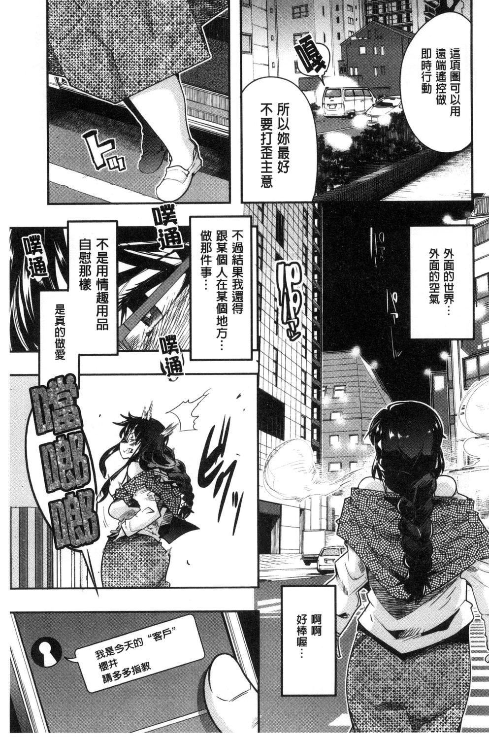 Setsuzoku Sareta Onna - Page 31