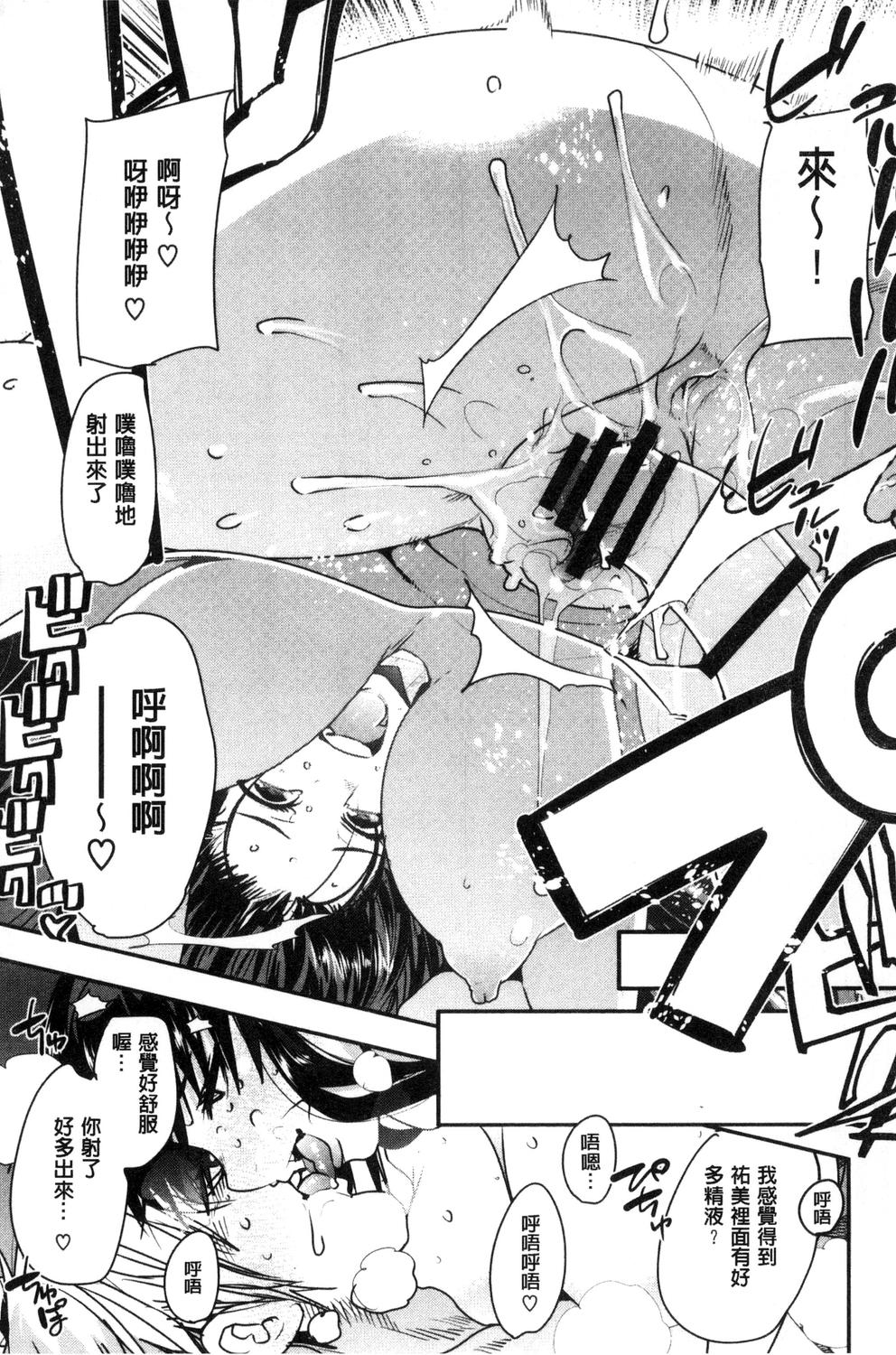 Setsuzoku Sareta Onna - Page 67