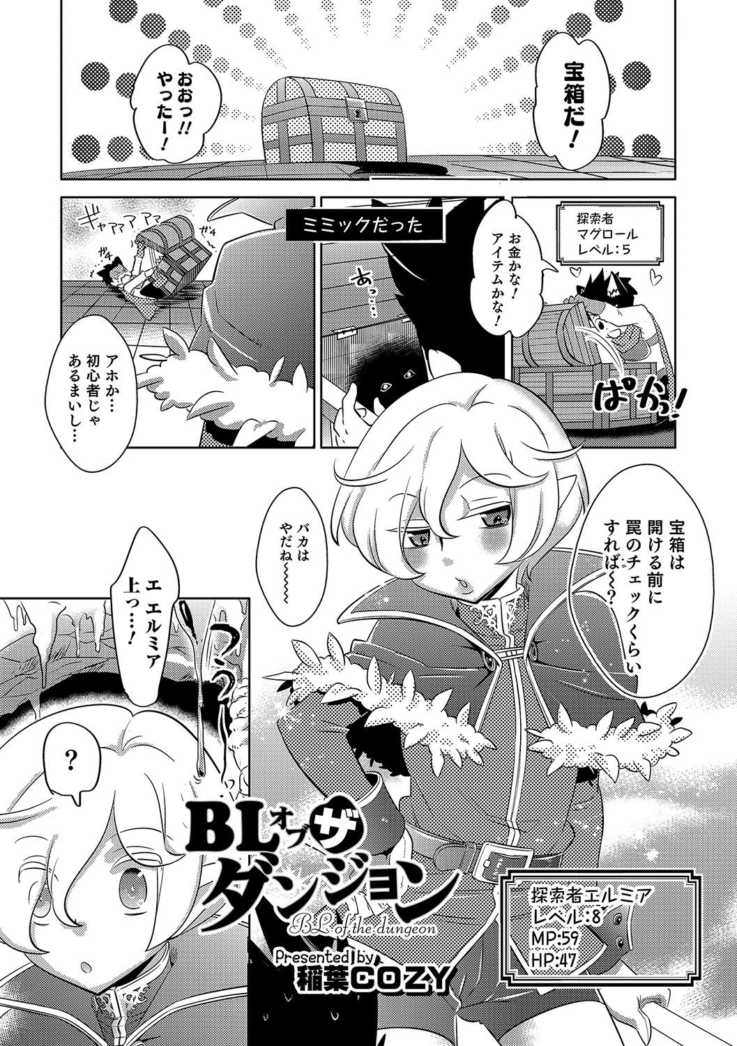Otokonoko HEAVEN Vol. 33 - Page 126
