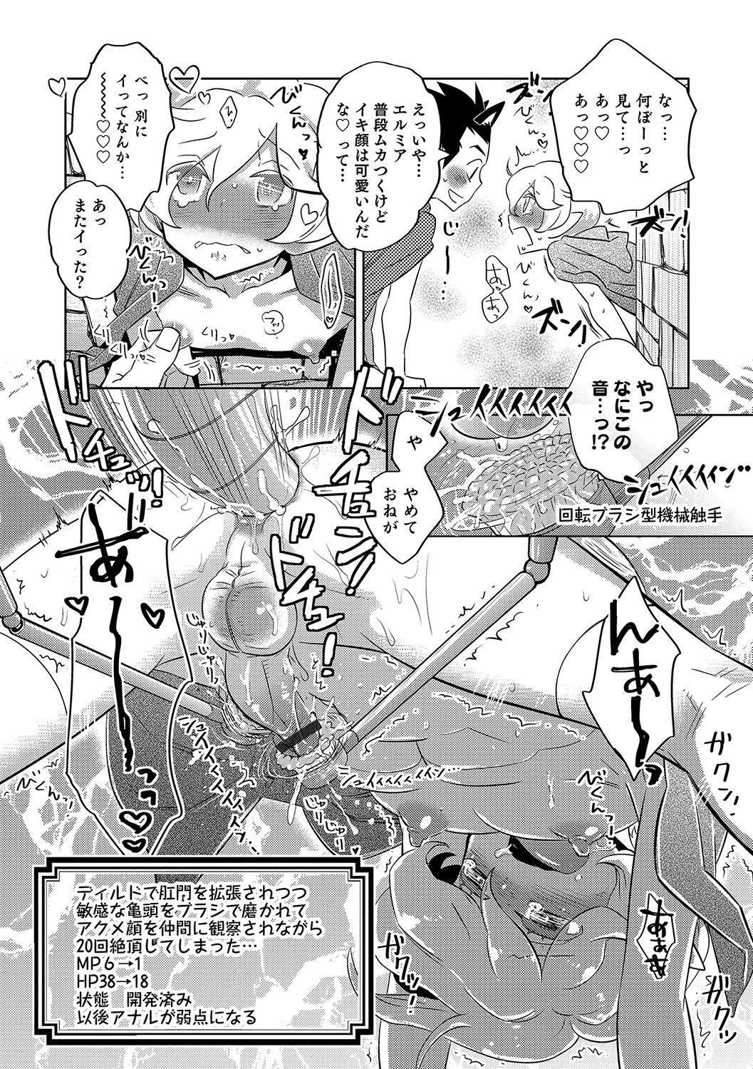 Otokonoko HEAVEN Vol. 33 - Page 131