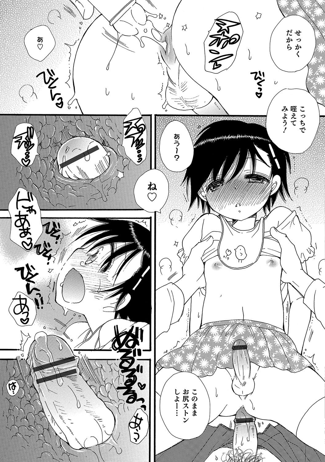 Otokonoko HEAVEN Vol. 33 - Page 154