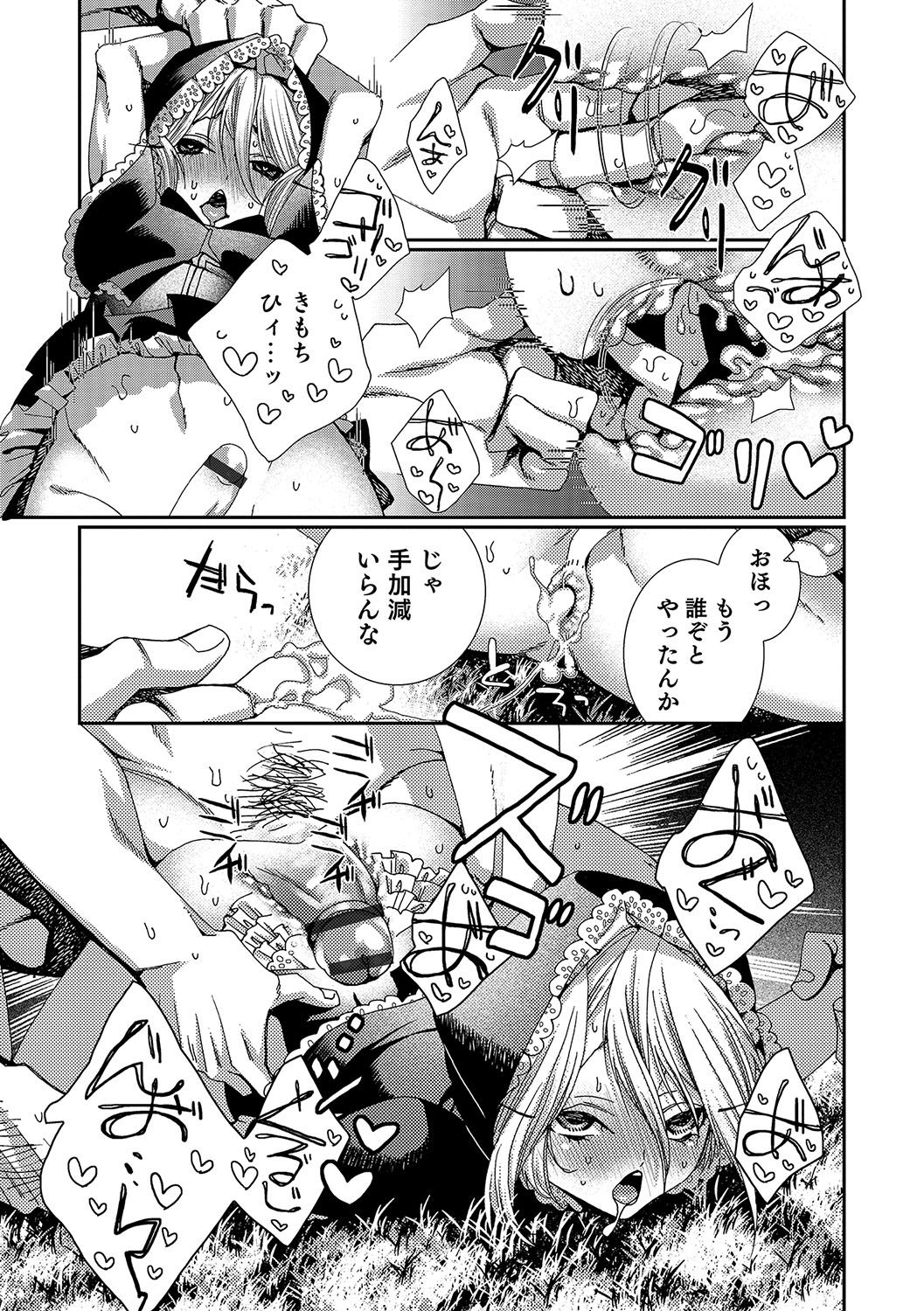 Otokonoko HEAVEN Vol. 33 - Page 168