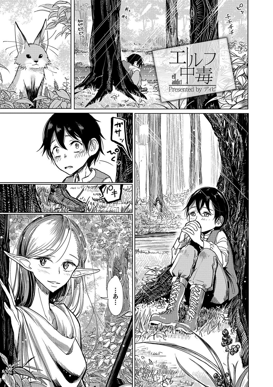 Otokonoko HEAVEN Vol. 33 - Page 86
