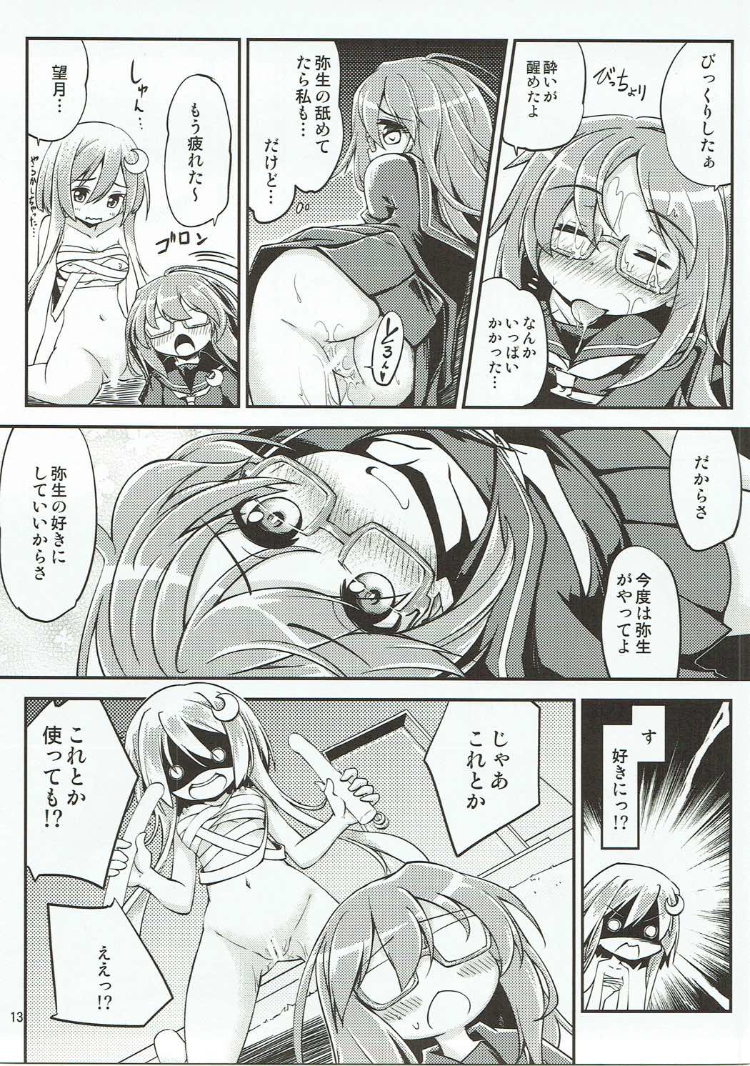 Yayoi to Mochizuki no Hon - Page 14