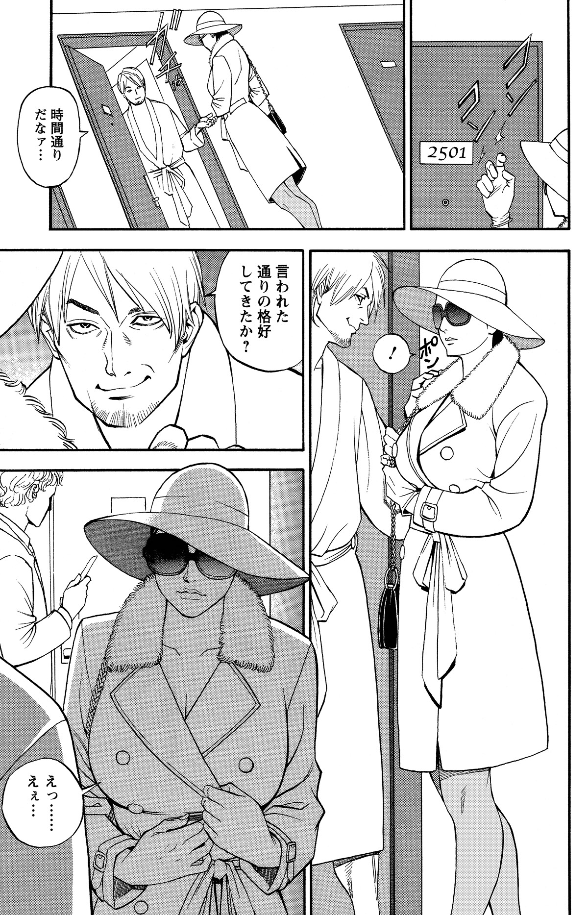 In Y Akajuutan Ch. 1-9 - Page 41