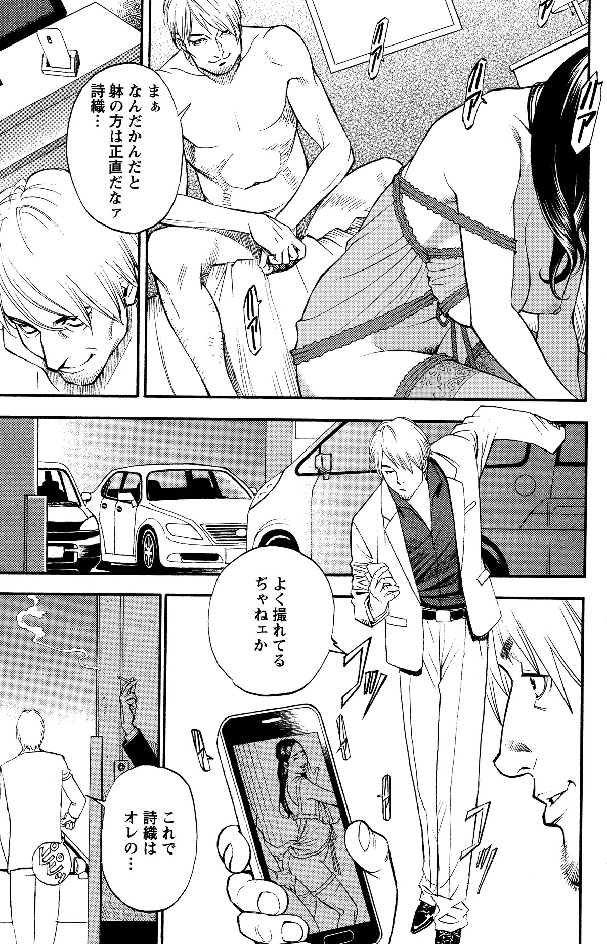 In Y Akajuutan Ch. 1-9 - Page 47