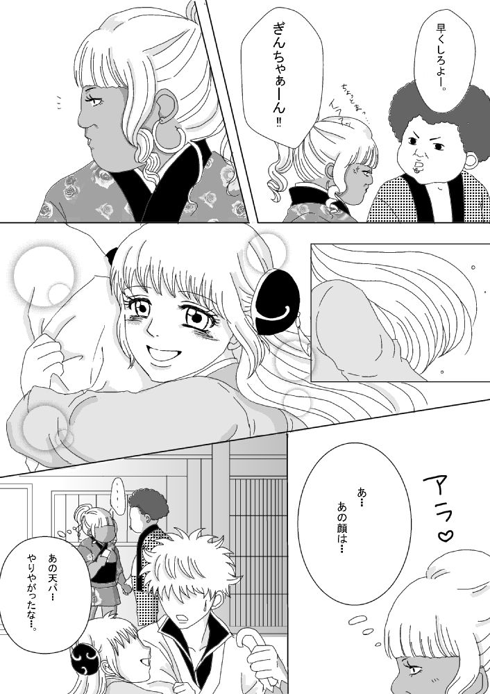 【Ginshin】 Please Touch Me! 【R-18】 - Page 31