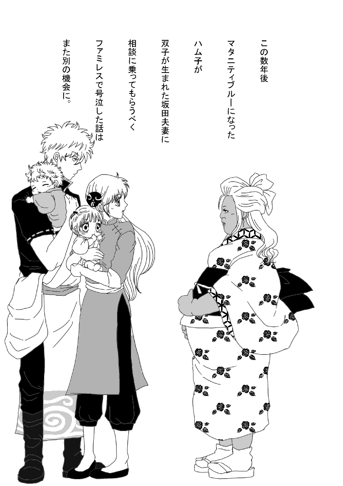 【Ginshin】 Please Touch Me! 【R-18】 - Page 34