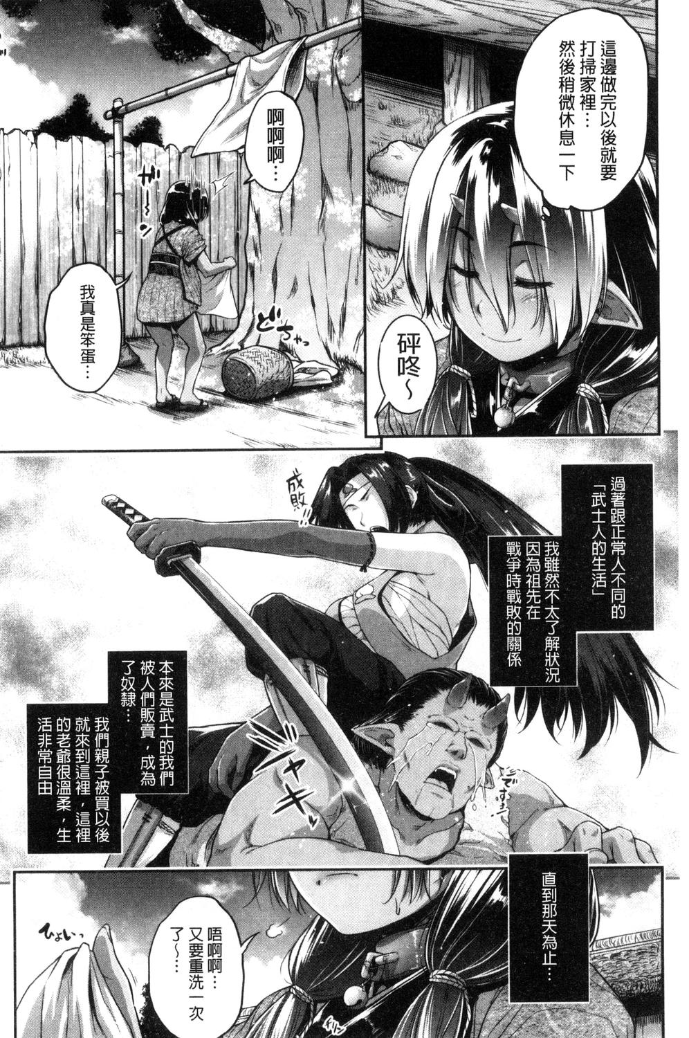 Glass Top! - Page 119