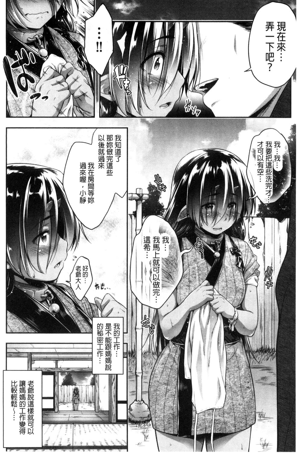 Glass Top! - Page 121