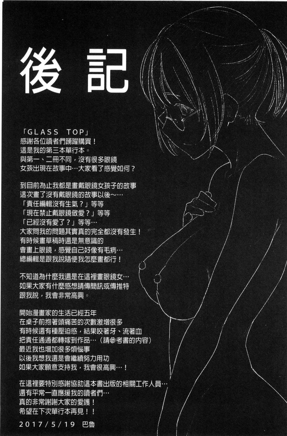 Glass Top! - Page 198