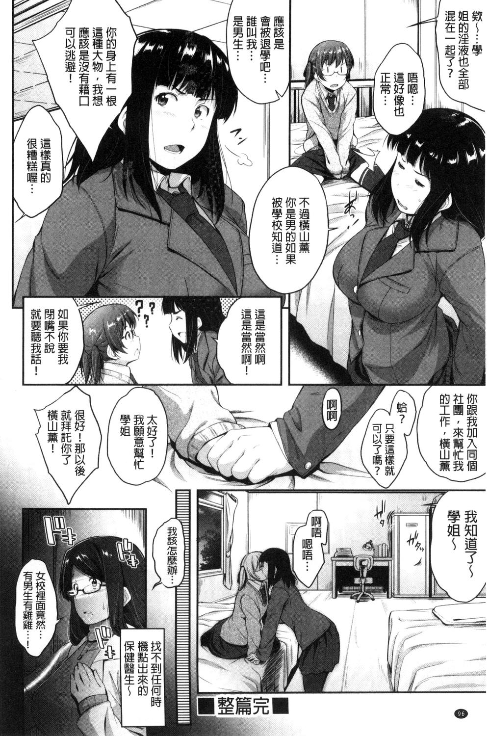Glass Top! - Page 97