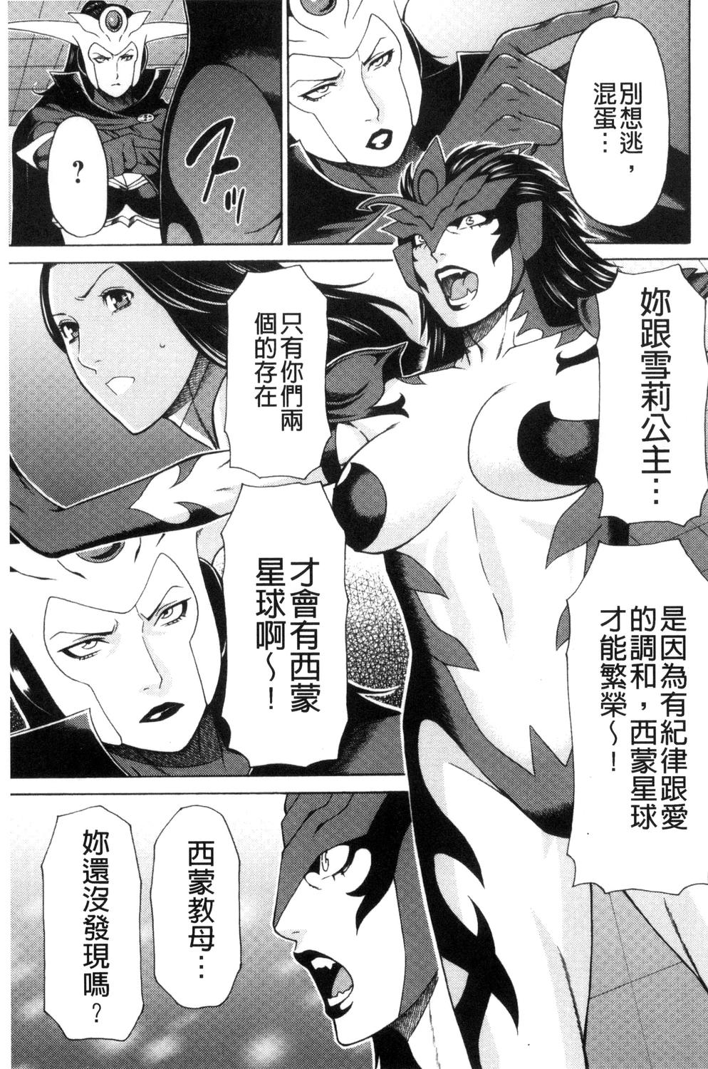 Lady Floral - Page 123