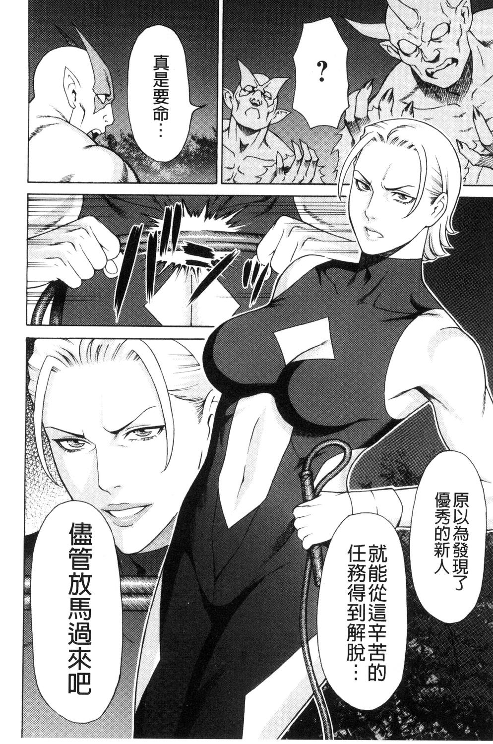 Lady Floral - Page 128