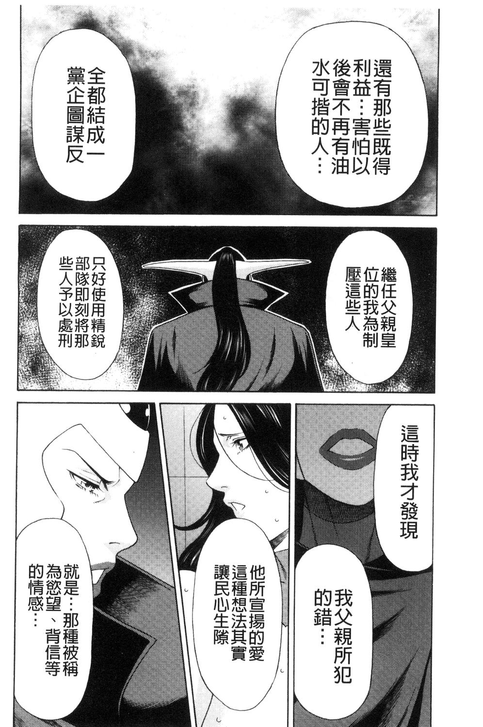 Lady Floral - Page 144