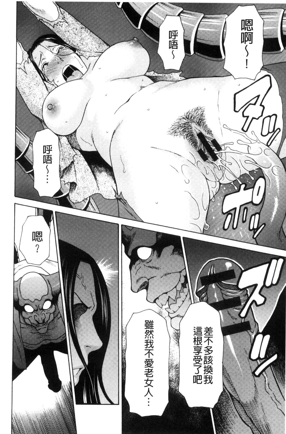 Lady Floral - Page 18