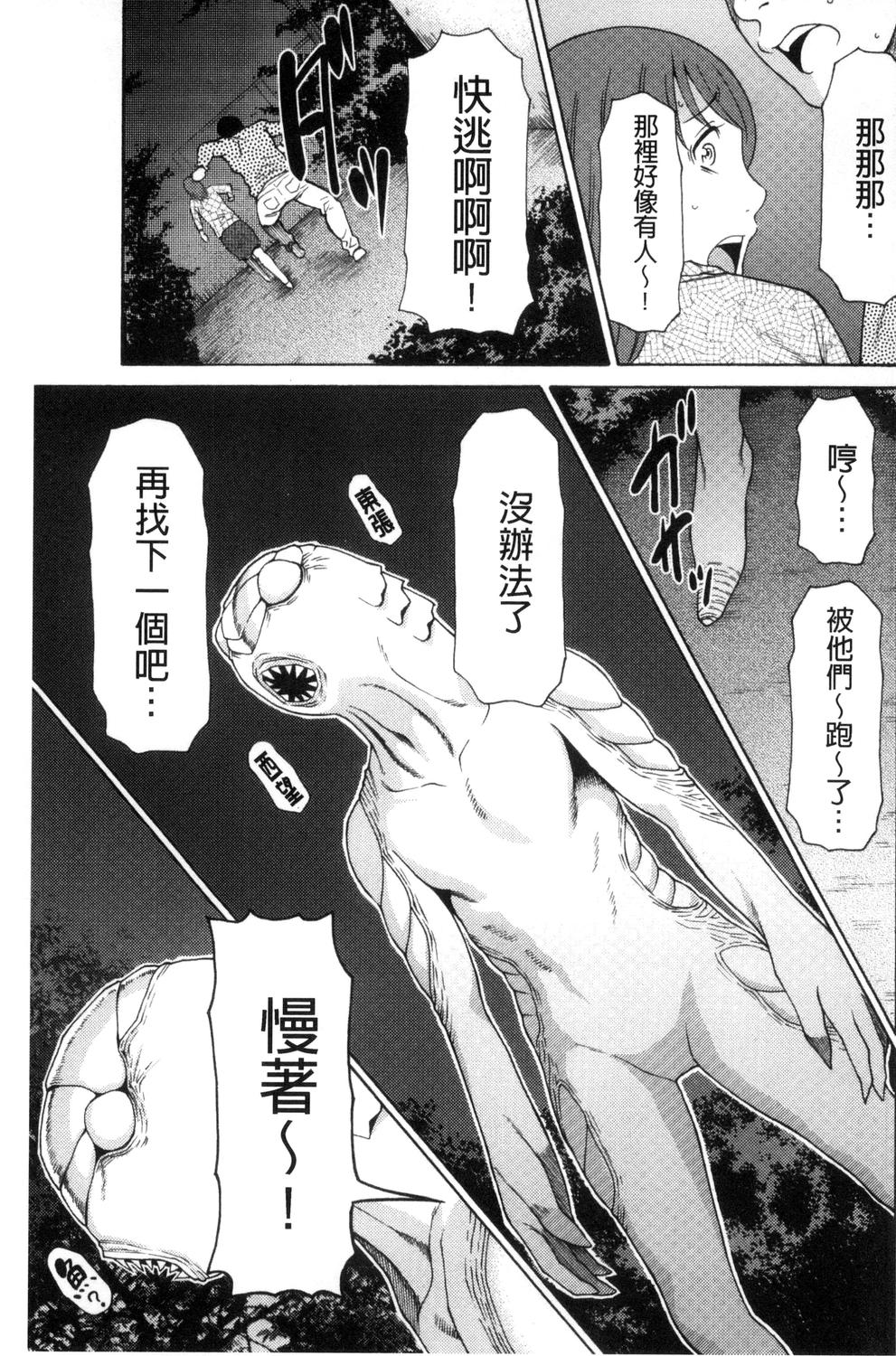 Lady Floral - Page 35