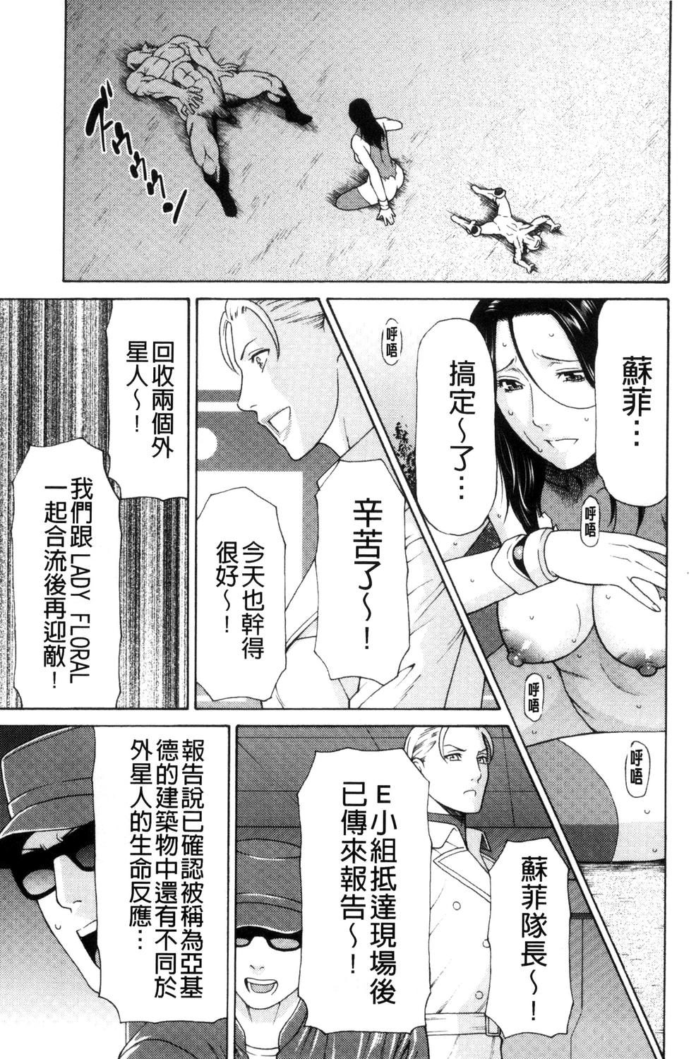Lady Floral - Page 77