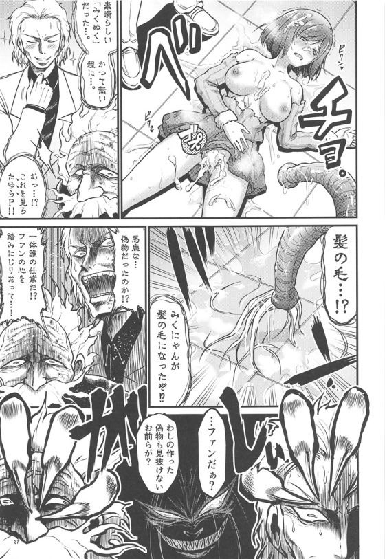 [Buranko Shinshi (Various) Mikunyan de Nukunyan Nihatsume - Page 36