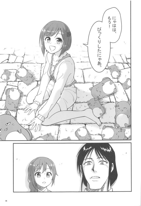 [Buranko Shinshi (Various) Mikunyan de Nukunyan Nihatsume - Page 90