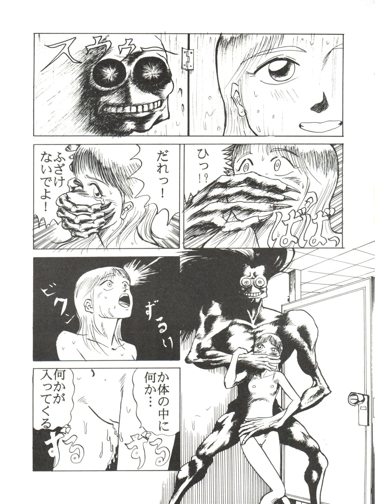 PINK MACADAMIAN Vol. 2 - Page 41