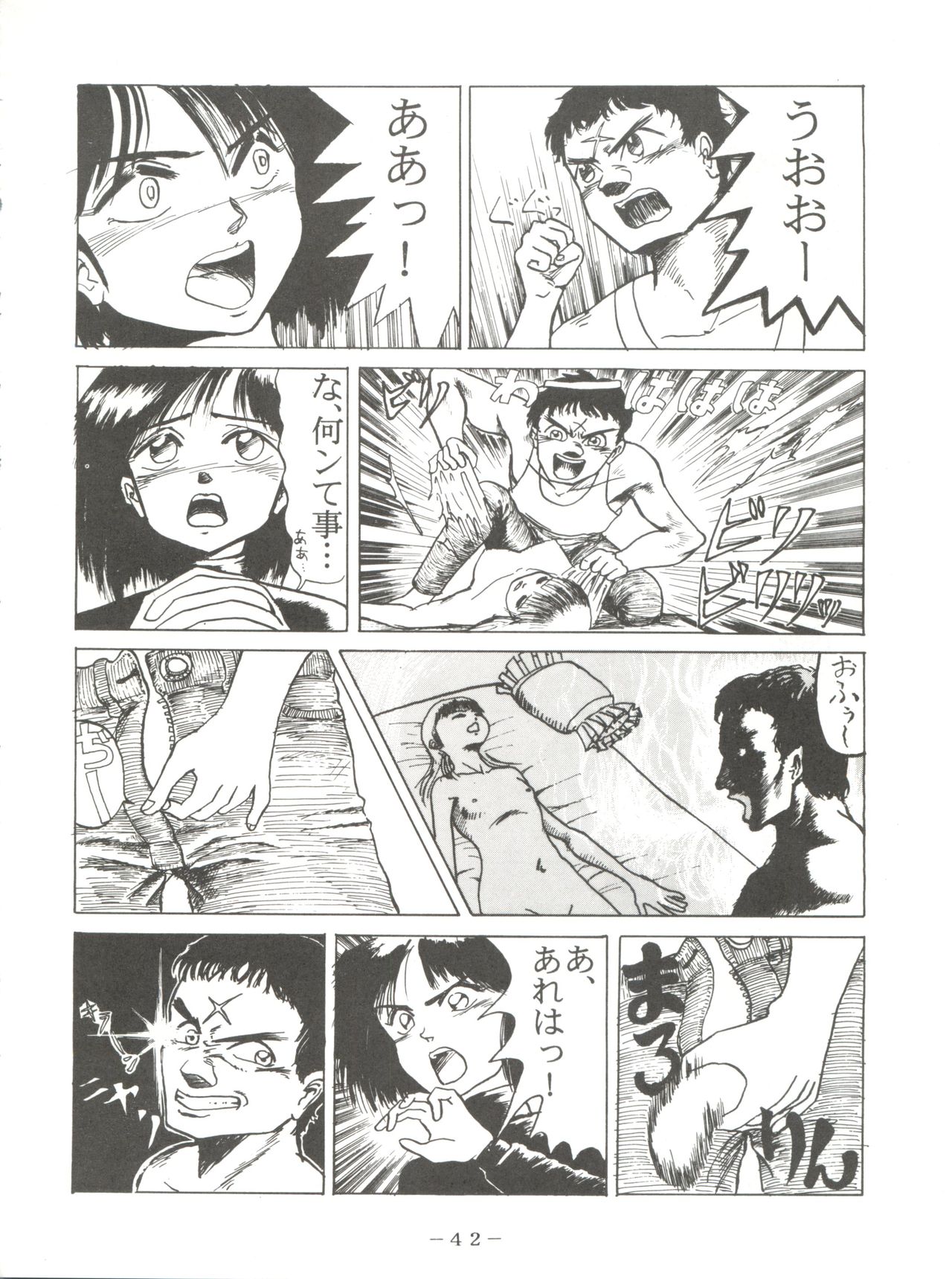 PINK MACADAMIAN Vol. 2 - Page 46