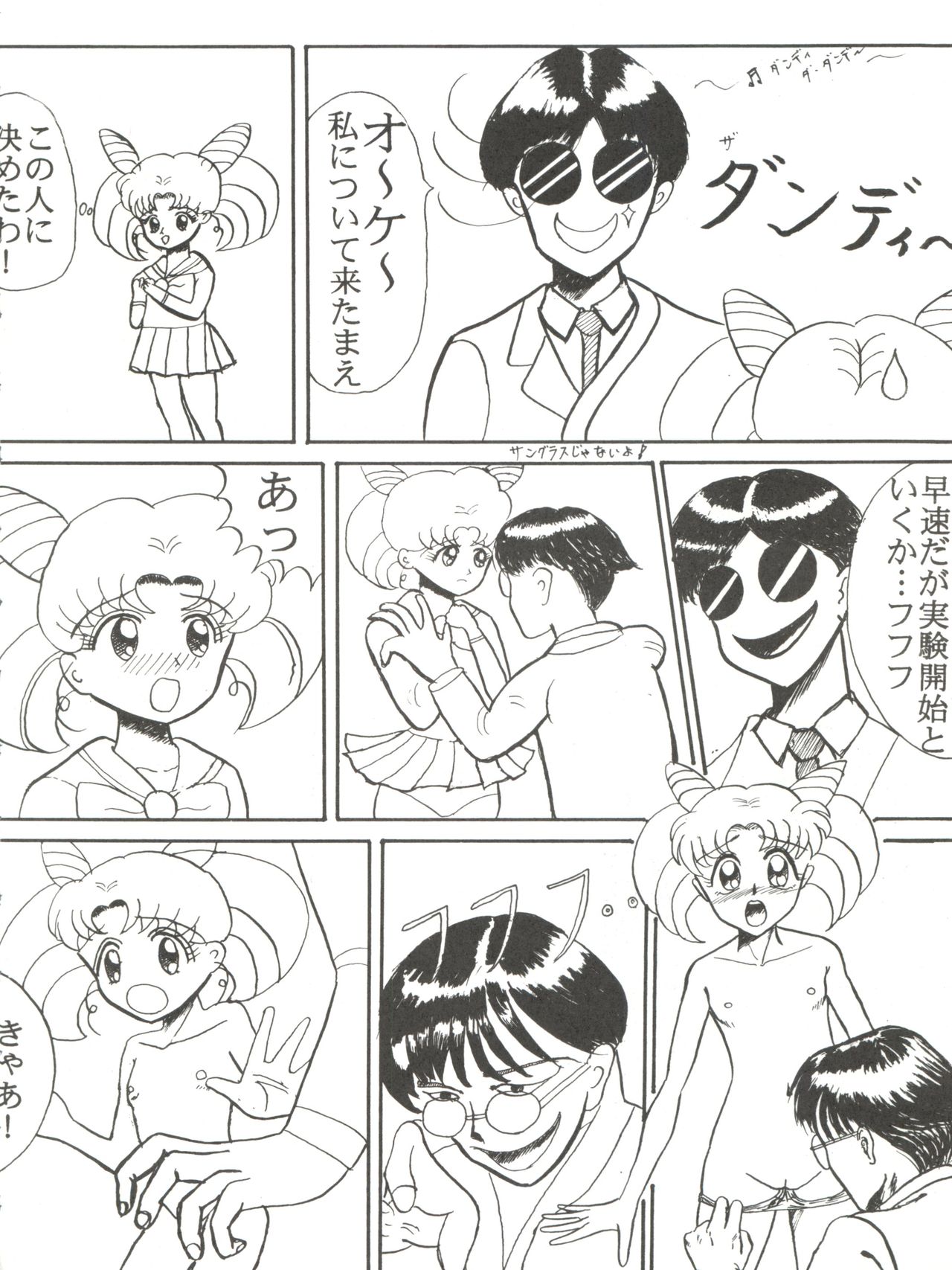 PINK MACADAMIAN Vol. 2 - Page 60