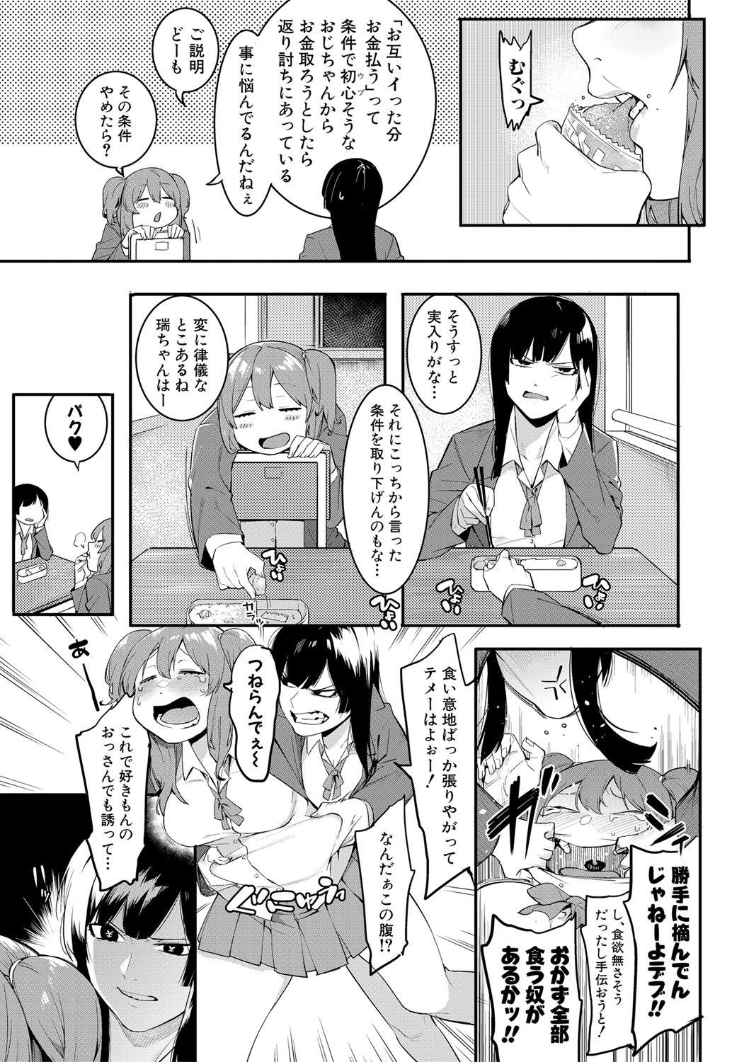 COMIC Shingeki 2017-08 - Page 107