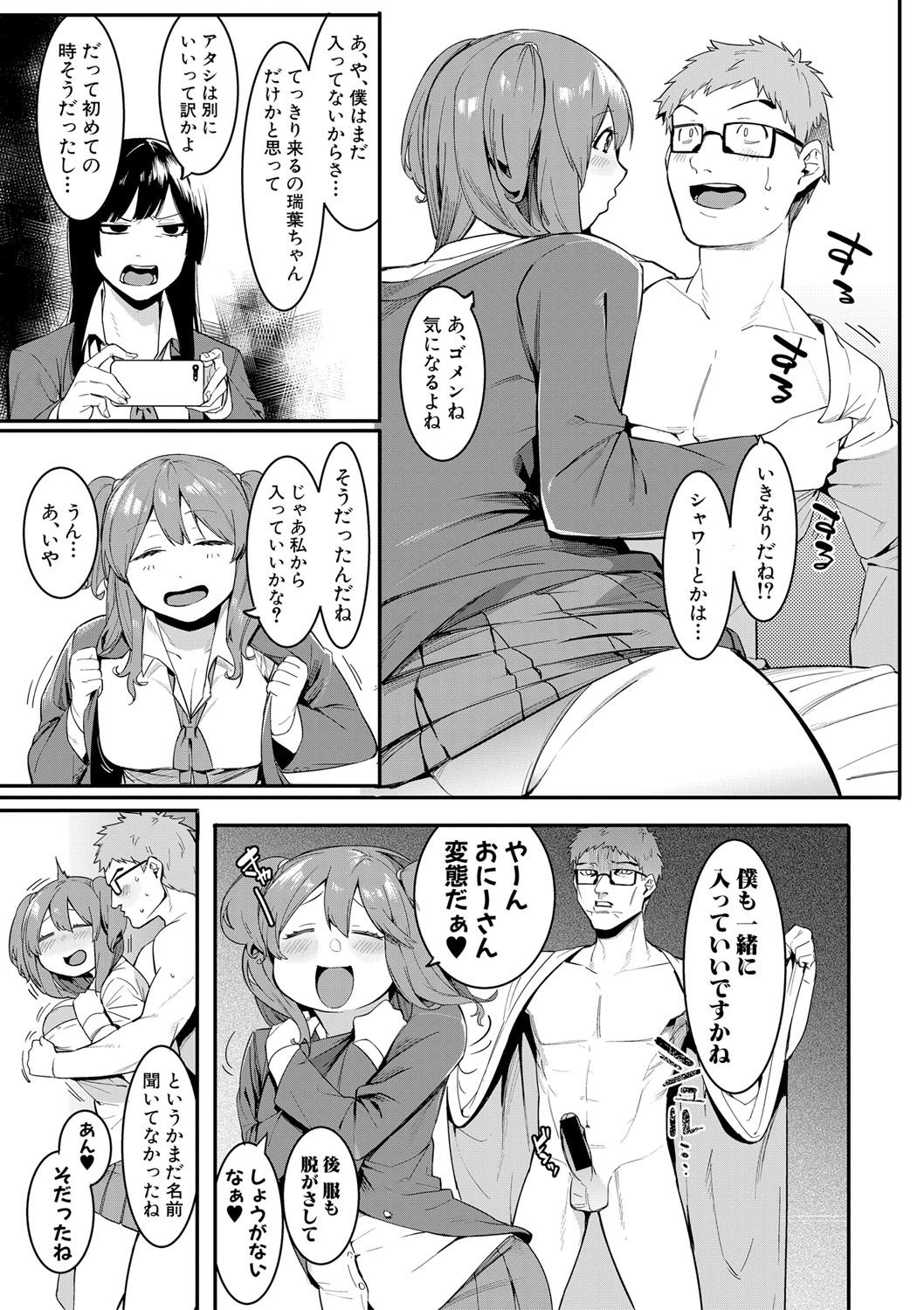 COMIC Shingeki 2017-08 - Page 111