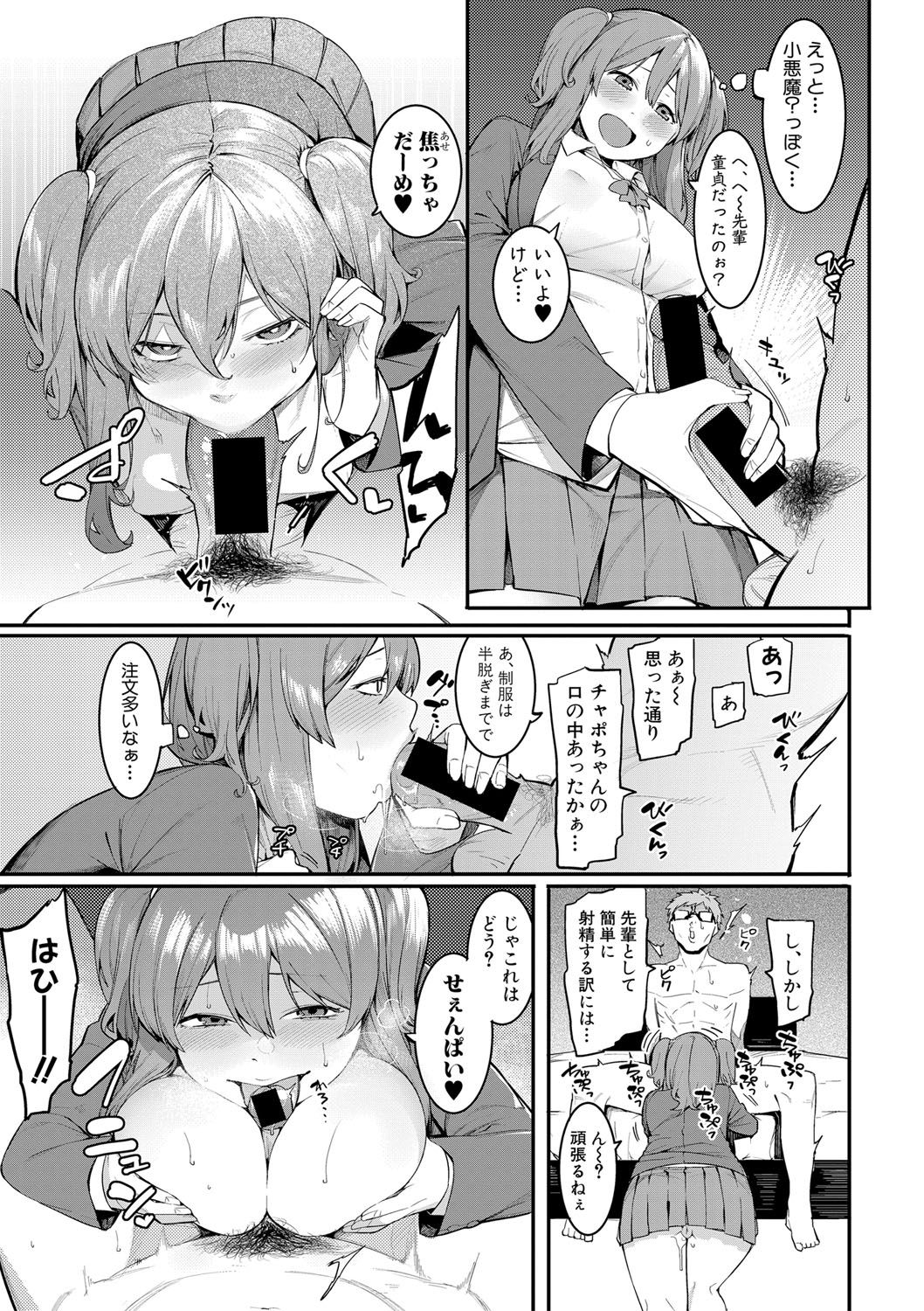 COMIC Shingeki 2017-08 - Page 123