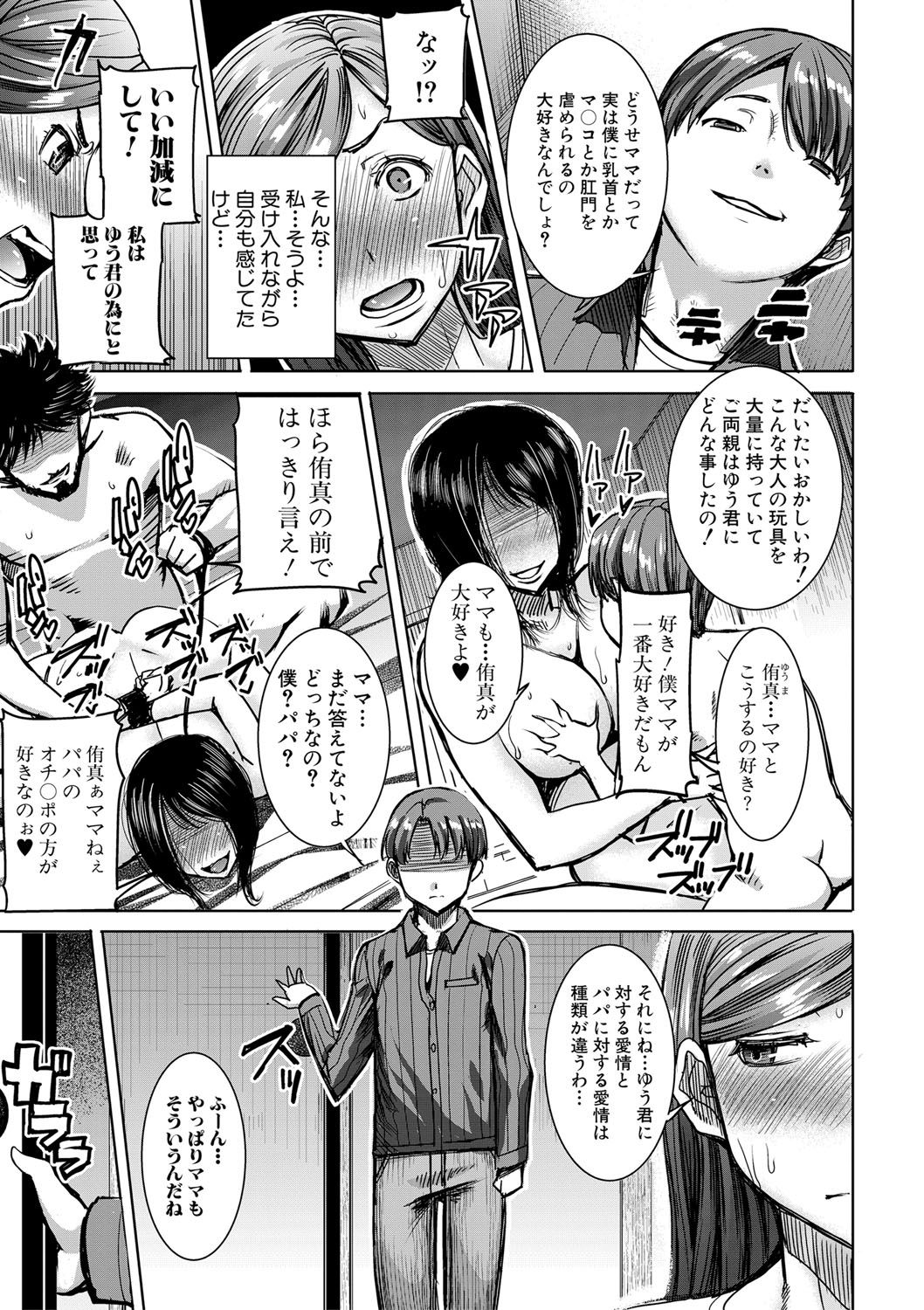 COMIC Shingeki 2017-08 - Page 149