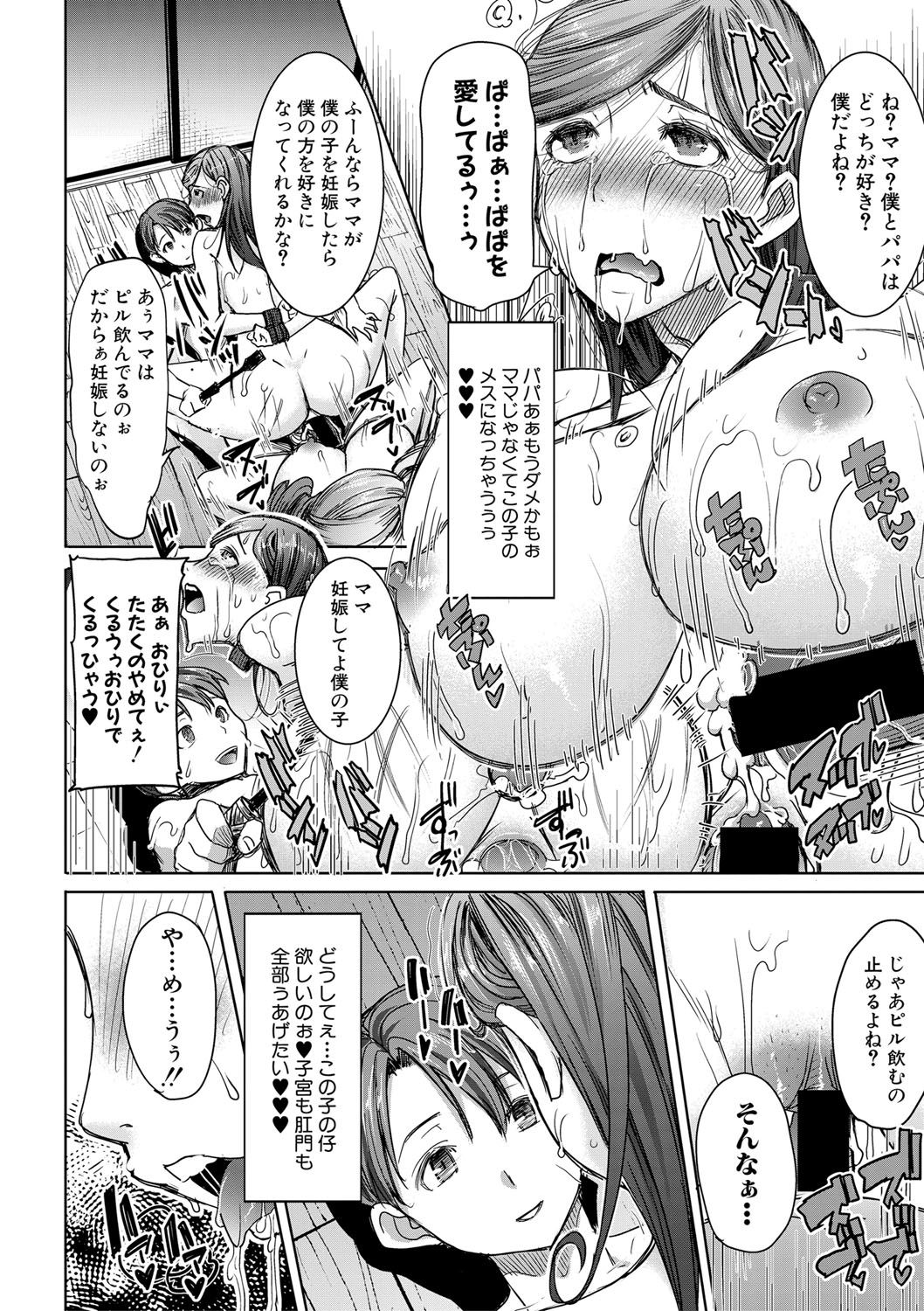 COMIC Shingeki 2017-08 - Page 156