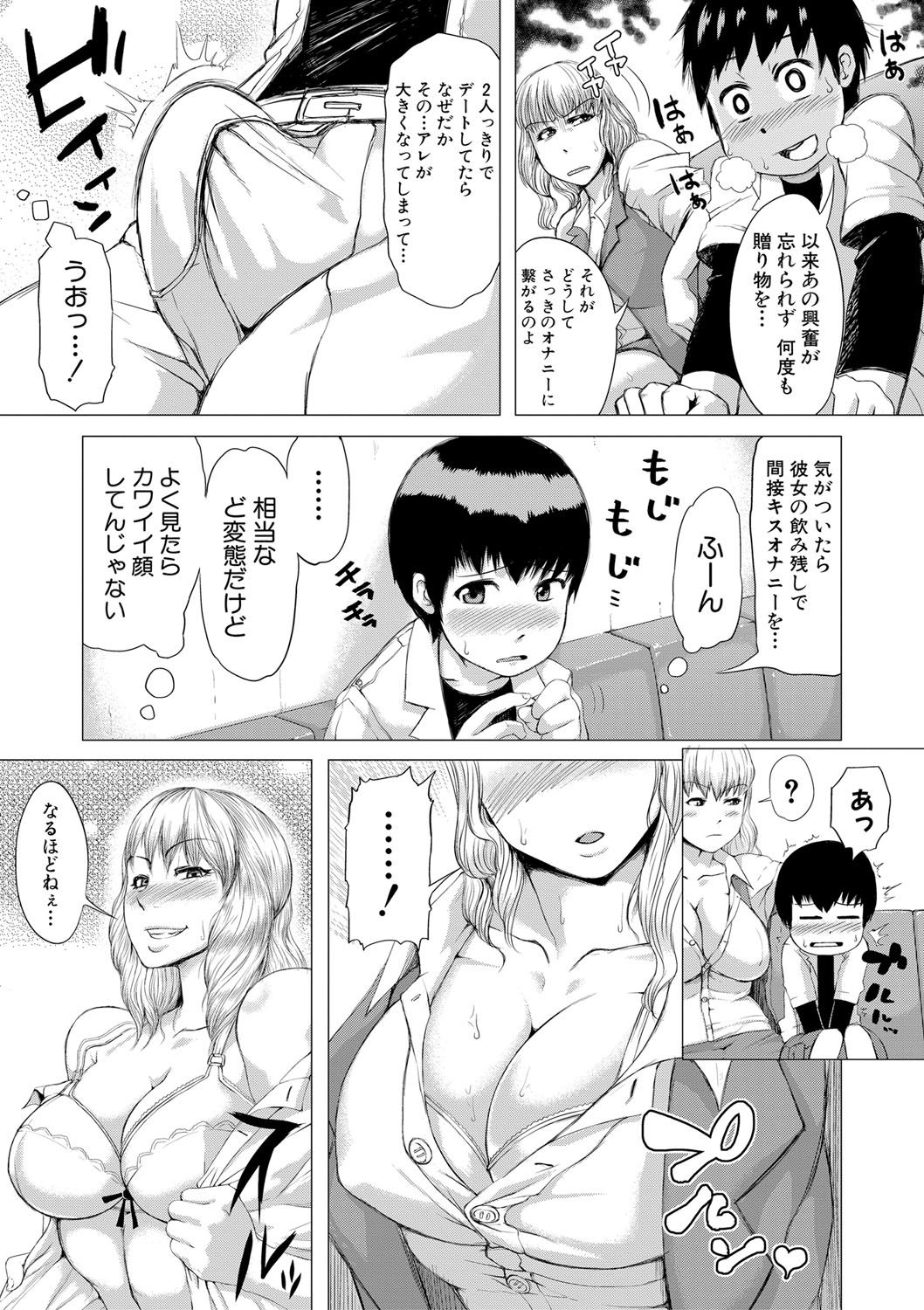 COMIC Shingeki 2017-08 - Page 165