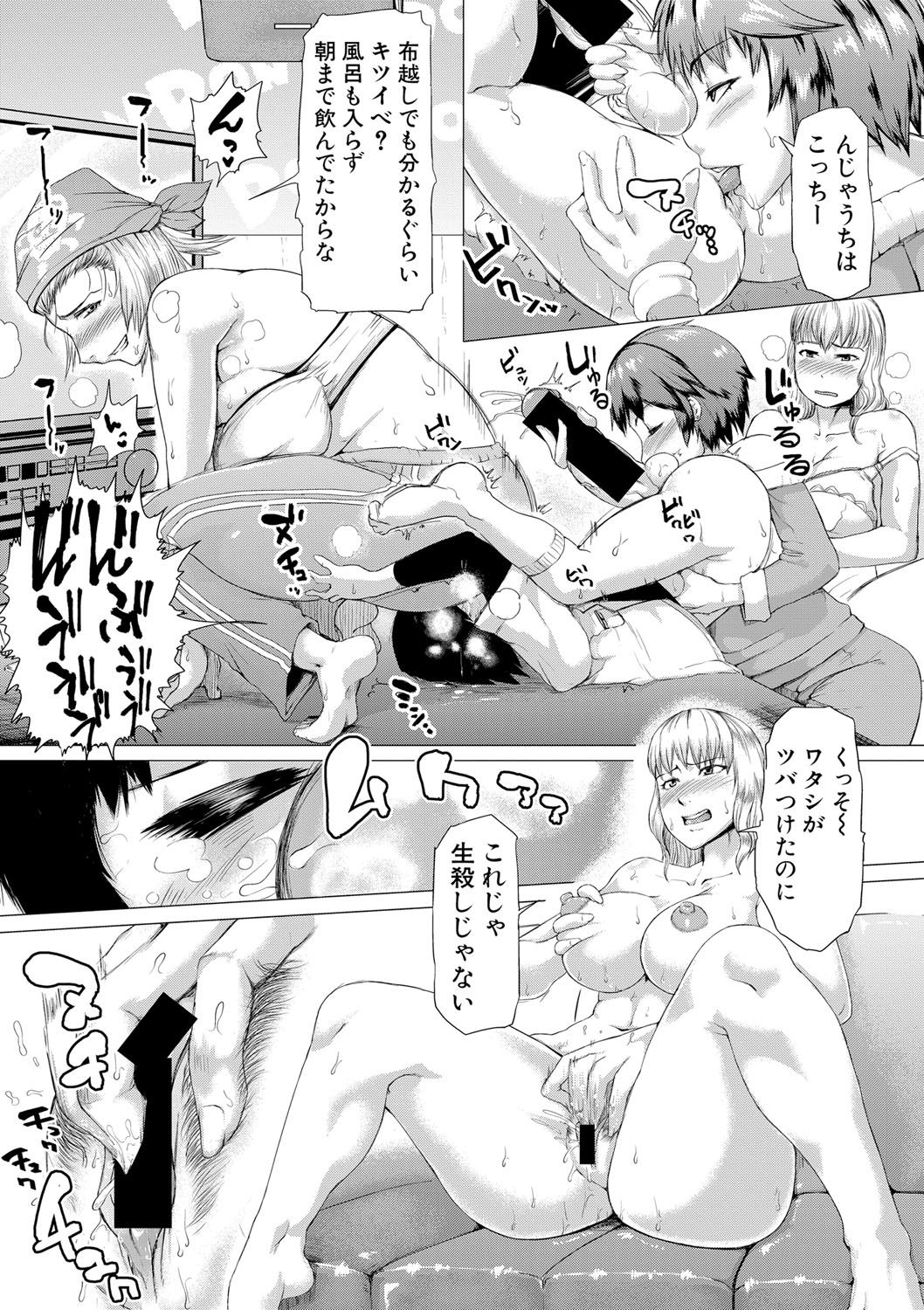 COMIC Shingeki 2017-08 - Page 177