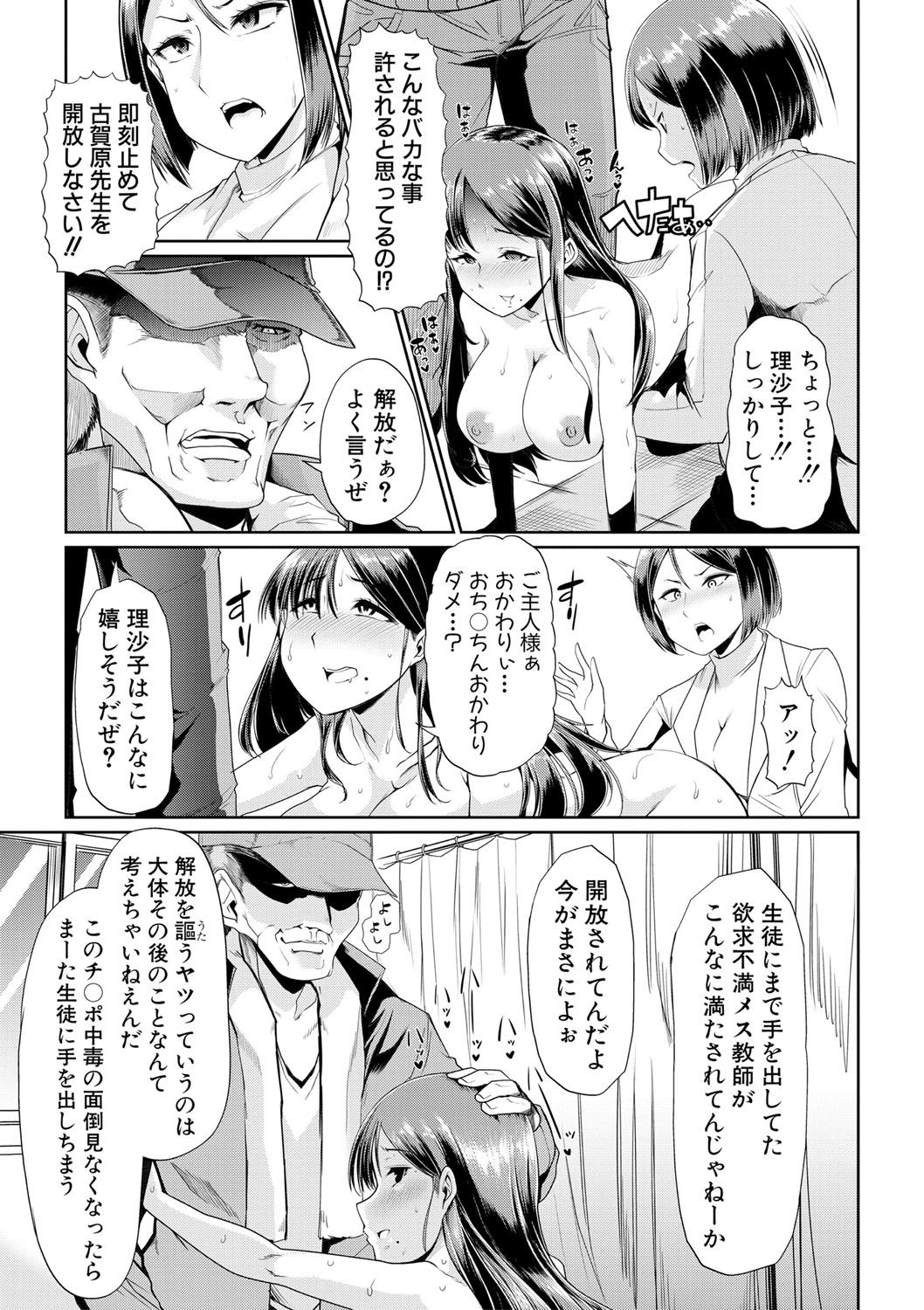 COMIC Shingeki 2017-08 - Page 211