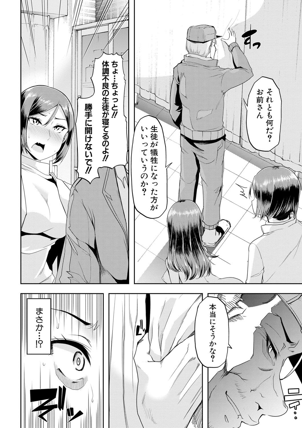 COMIC Shingeki 2017-08 - Page 212