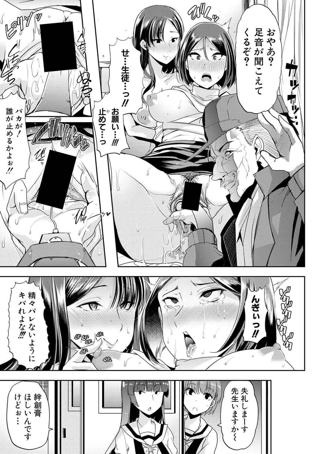 COMIC Shingeki 2017-08 - Page 219