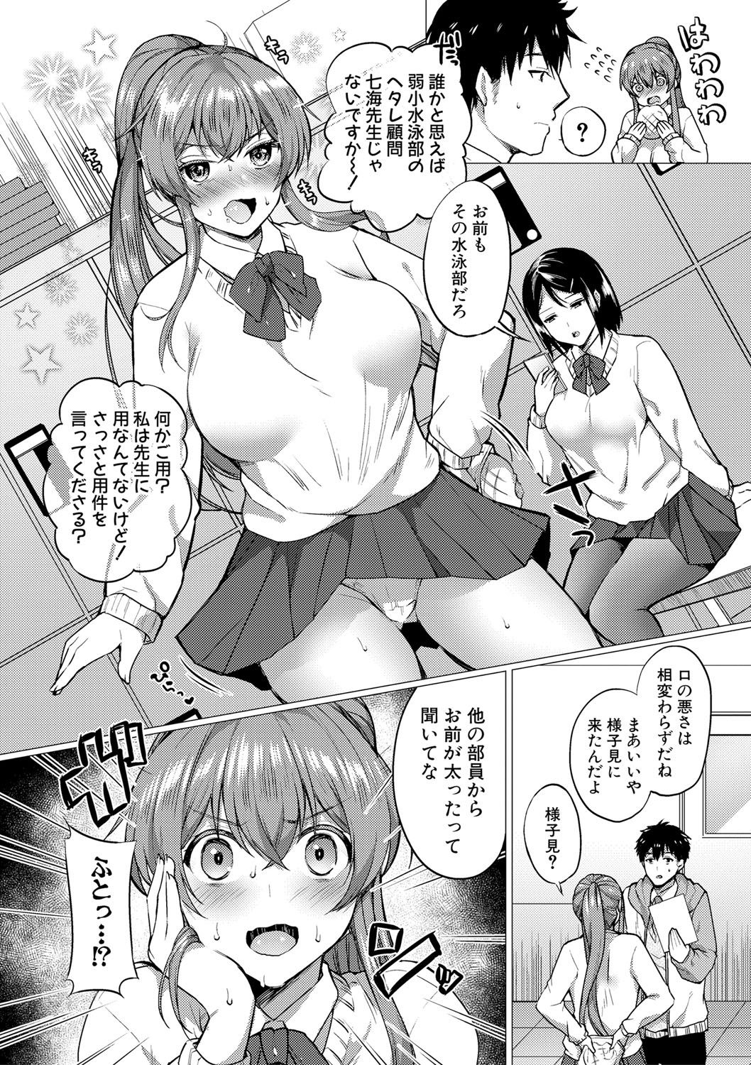 COMIC Shingeki 2017-08 - Page 234