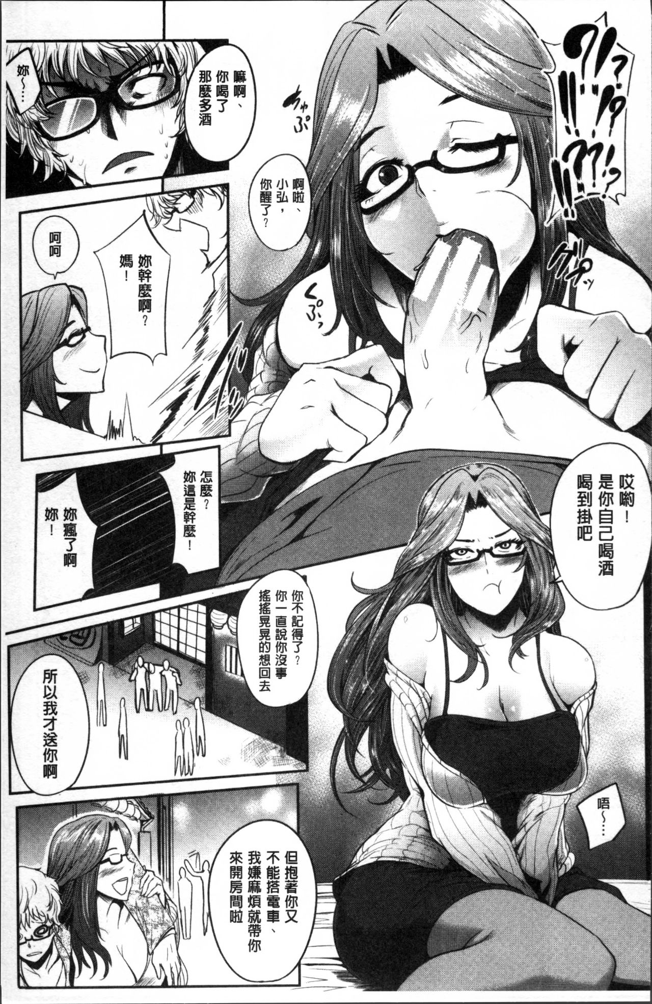 Mama Naranai Onna-tachi - Page 12