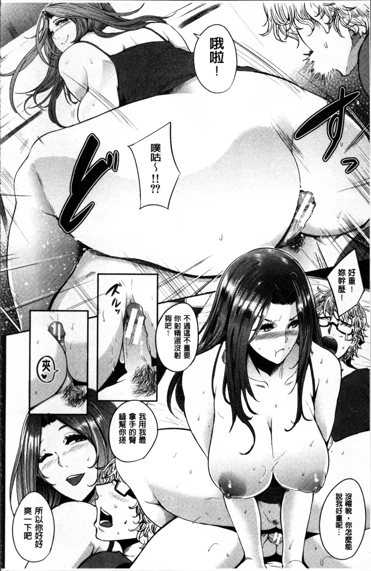 Mama Naranai Onna-tachi - Page 21