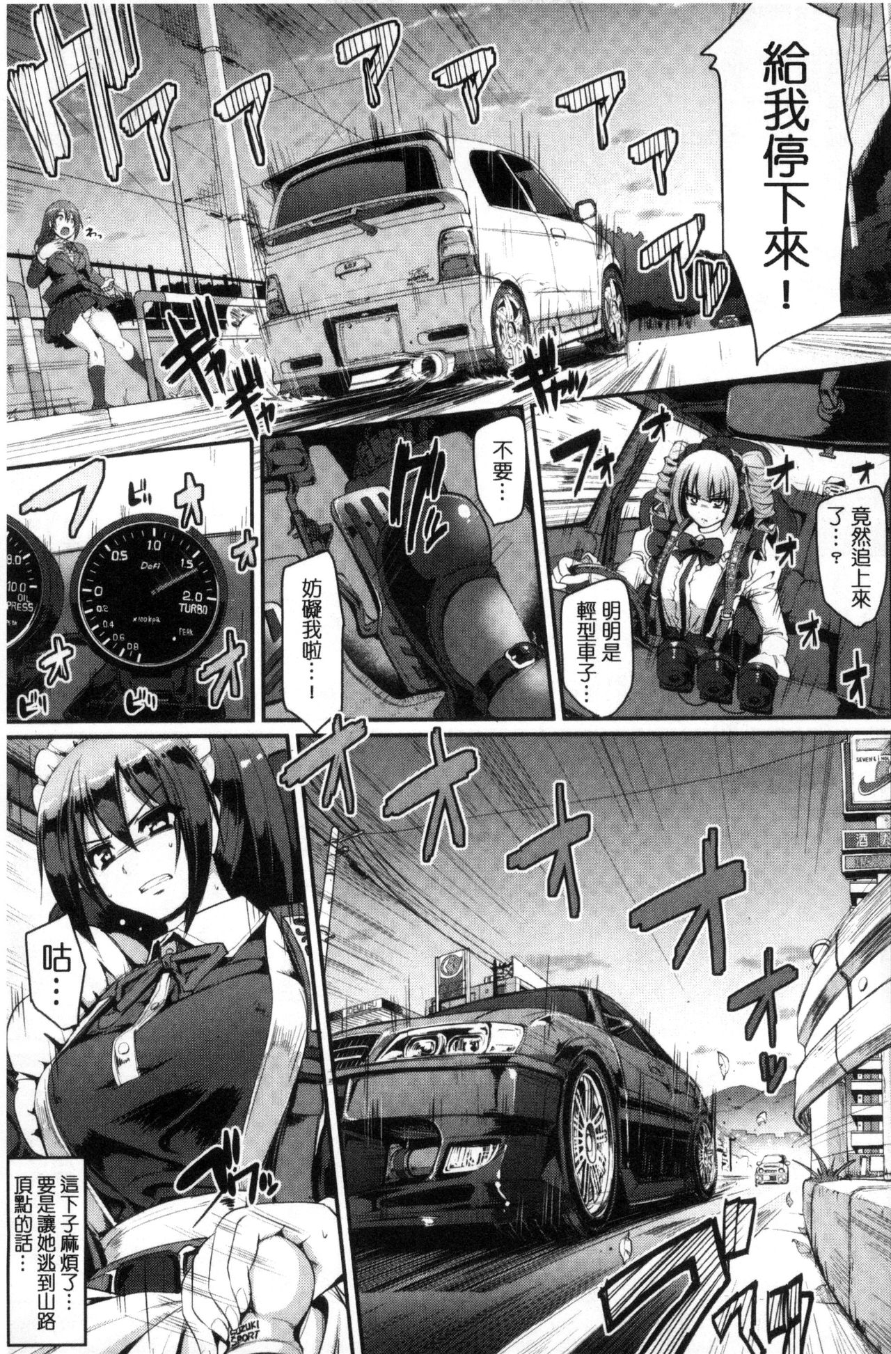 Seiippai Gohoushi Maid - Page 111
