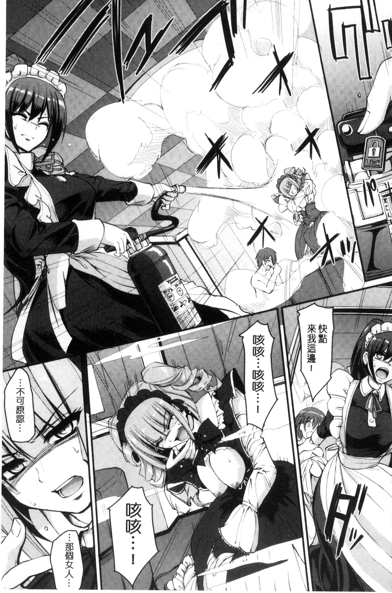 Seiippai Gohoushi Maid - Page 137