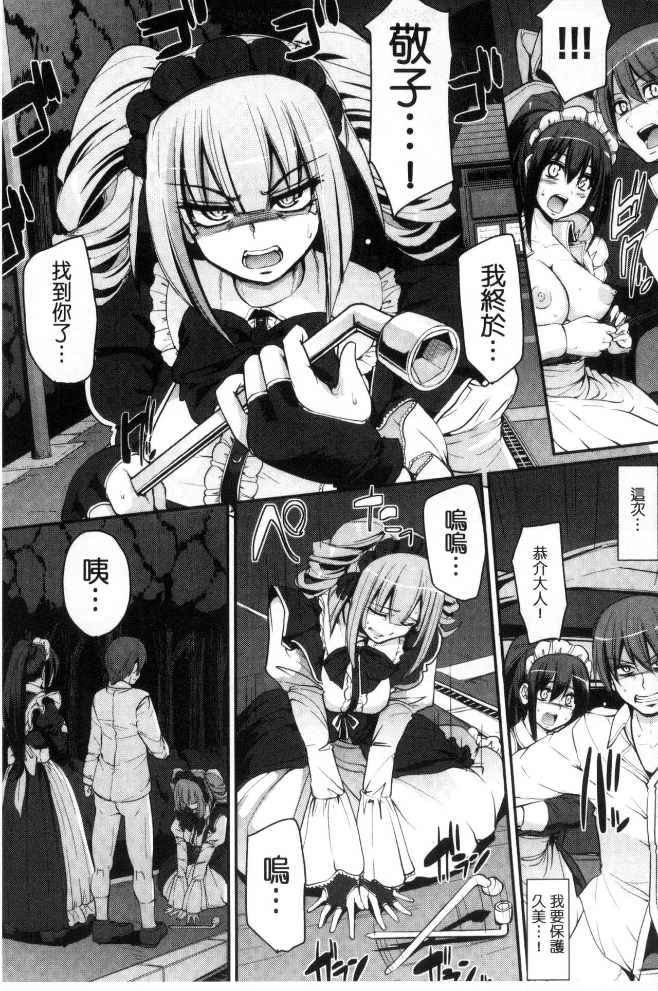 Seiippai Gohoushi Maid - Page 175