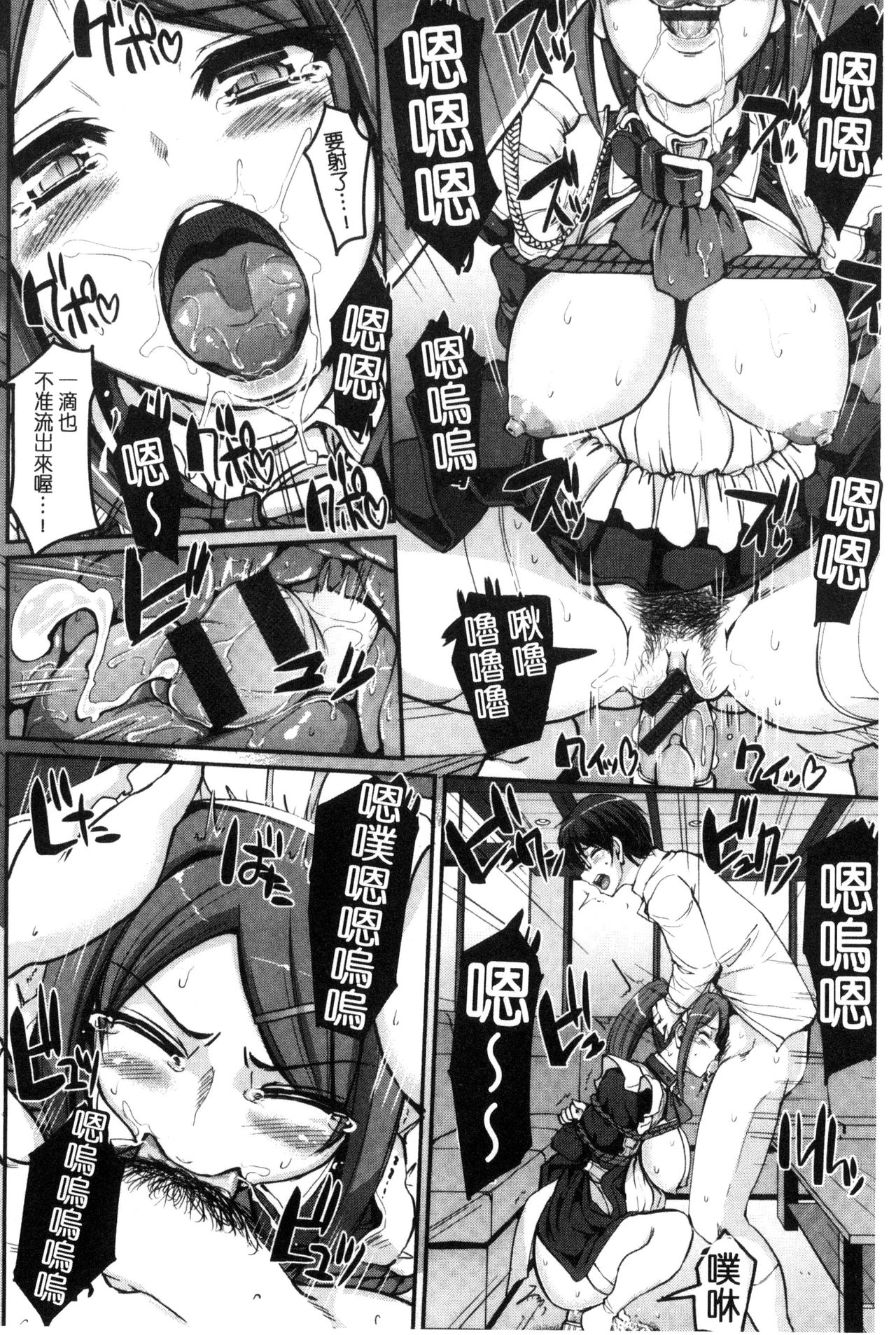 Seiippai Gohoushi Maid - Page 30